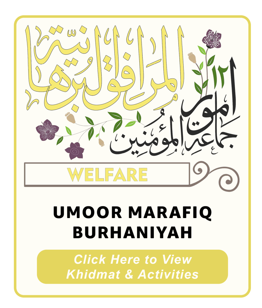 Umoor Marafiq Burhaniyah
