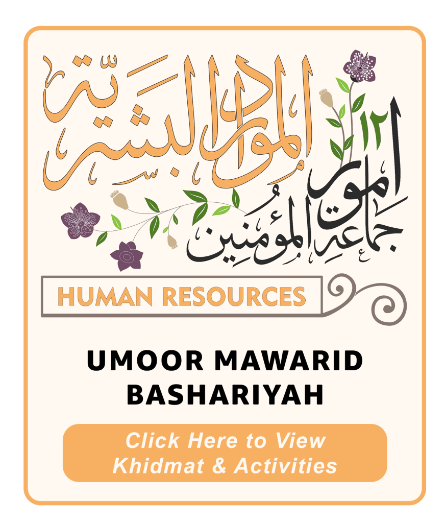 Umoor Mawarid Bashariyah