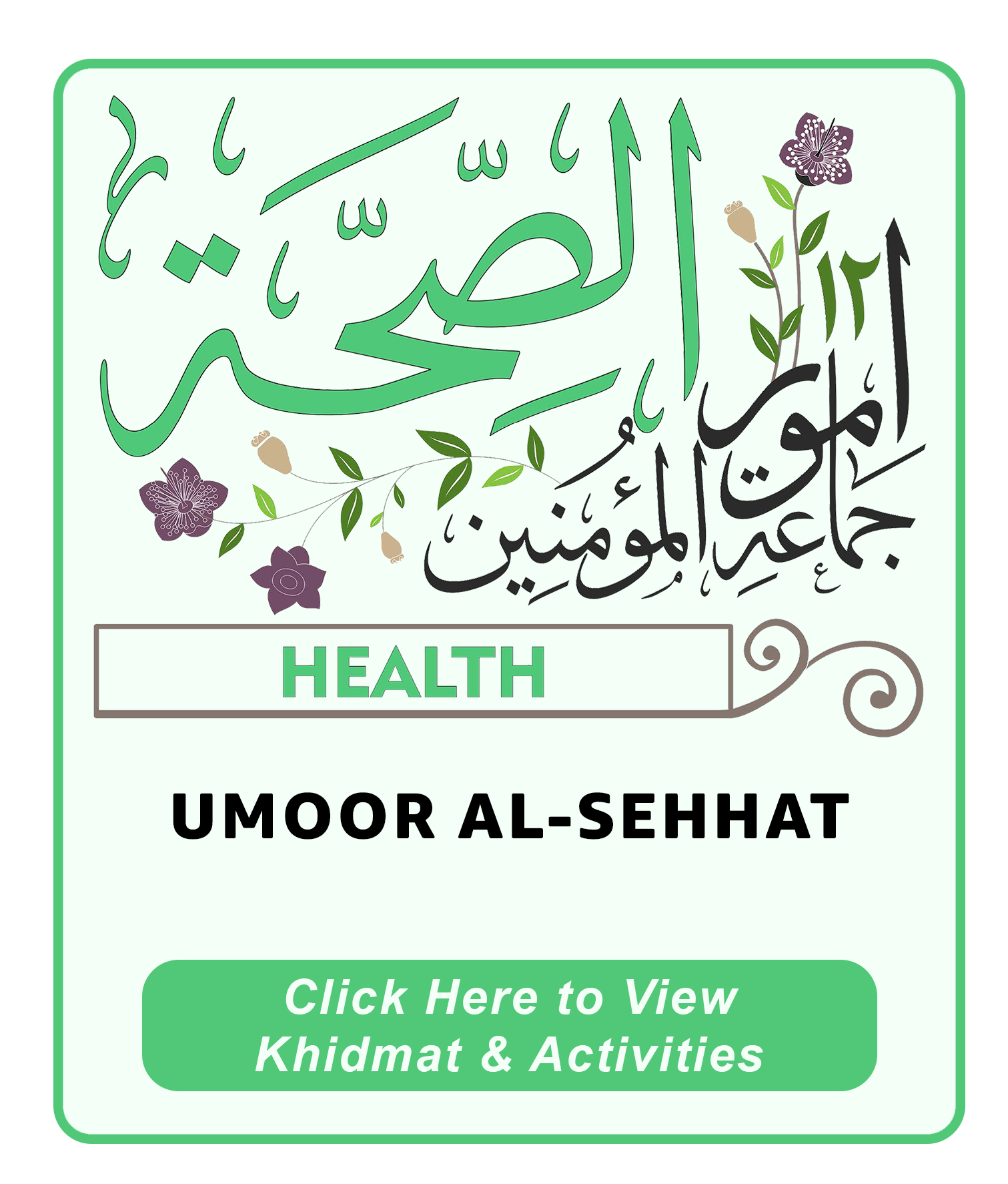 Umoor Al Sehhat