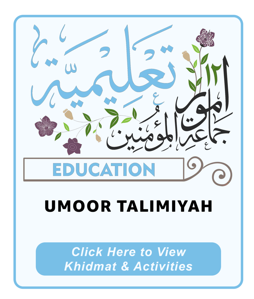 Umoor Talimiyah
