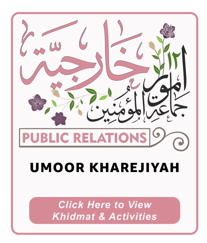 Umoor Kharejiyah