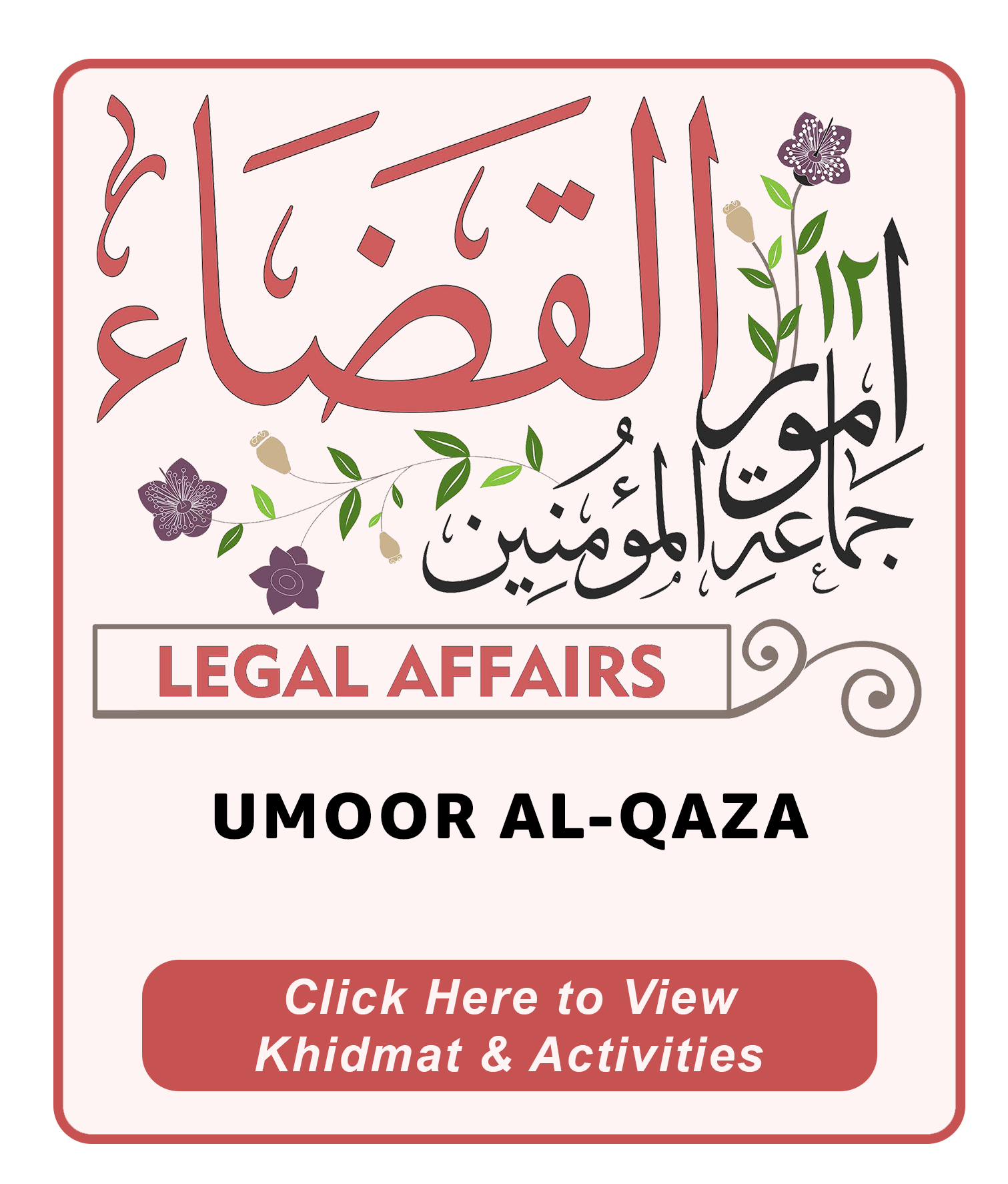 Umoor Al Qaza
